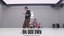SINOSTAGE舞邦｜Ziyang 编舞课堂视频 On Our Own