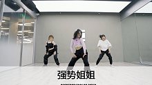 SINOSTAGE舞邦｜Mony 编舞课堂视频 强势姐姐