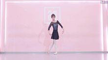 【舞林一分钟】形体芭蕾《爱的华尔兹》舞蹈教学示范