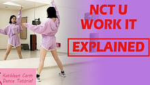 【NCT U - Work It】舞蹈分解教学 Kathleen Carm