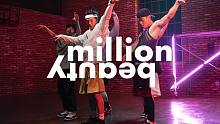 【1M合作】1MILLION x million beauty