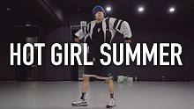 【1M】Yumeki 编舞 《Hot Girl Summer》