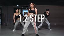 【1M】Youn编舞《1,2 Step》
