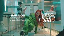 【1M合作】1MILLION X Korea Grand Sale 宣传片