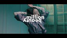 【1M合作】1MILLION x million beauty