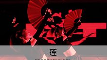 【SINOSTAGE舞邦】浓浓的国风，扇子舞版“莲”！Liz & Sasha 编舞创意视频 莲
