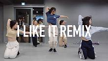 【1M】Ara Cho 编舞《I Like It》(Dillon Francis Remix)