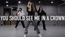 【1M】Yeji Kim 编舞《you should see me in a crown》