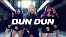 【Everglow - DUN DUN】ARTBEAT舞团实力翻跳mv版
