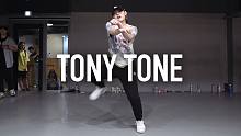 【1M】Junsun Yoo 编舞《Tony Tone》