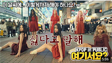 [(G)I-DLE - Put It Straight (Nightmare ver.)]ARTBE