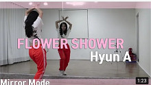 【泫雅 - Flower Shower】韩国小姐姐舞蹈翻跳 + 分解教学