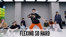 SINOSTAGE舞邦 | Fancy 编舞课堂视频 Flexing So Hard
