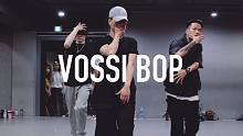 【1M】Shawn 编舞 Vossi Bop
