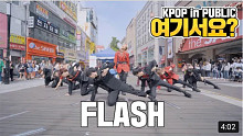 [X1 - FLASH] ARTBEAT舞团实力翻跳 路演