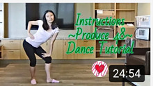 【PRODUCE48 - instruction】分解动作教学教程 镜面版
