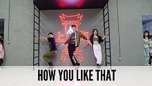 SINOSTAGE舞邦 | Lil P 编舞课堂视频 HOW YOU LIKE THAT