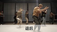 SINOSTAGE舞邦｜沈沉雷 编舞课堂视频 退后