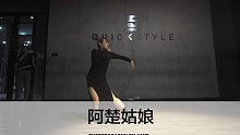SINOSTAGE舞邦｜Amei 编舞课堂视频 阿楚姑娘