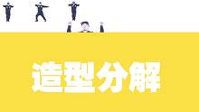 中舞网舞蹈教学视频：少儿hiphop备课教材 《party machine》