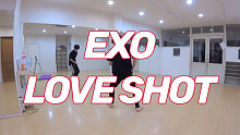 【EXO - Love Shot】分解动作教学教程