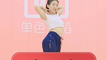 【舞林一分钟】孝敏nicebody舞蹈~