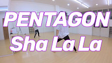 【PENTAGON - Sha La La】完整版分解教学教程