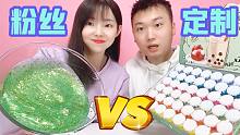 粉丝定制泥PK，自制起泡胶VS小卖部起泡胶，谁做得更好看？