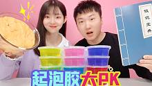 自制起泡胶大PK，抹茶起泡胶VS无胶水起泡胶，谁的起泡更大？