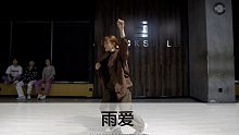 SINOSTAGE舞邦｜Amei 编舞课堂视频 雨爱