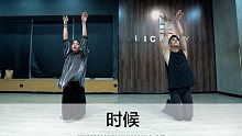 SINOSTAGE舞邦｜Morgan & Jose 编舞课堂视频 时候