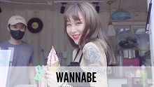【SINOSTAGE舞邦】夏天的冰淇淋是什么味道？Ari 编舞创意视频 Wannabe