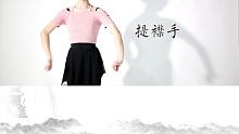 古典舞手型怎么摆