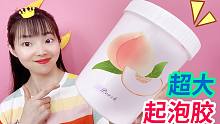 测评1100毫升超大起泡胶，玩着很解压，完全起泡能变多大？