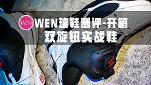 「WEN开箱」将复古与创新演绎到极致！PUMA Double DISC你如何评价？