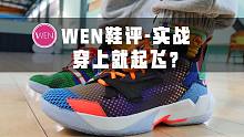 「WEN实战」无脑突破党的福音！可Why Not? Zer0.4就这样了吗？