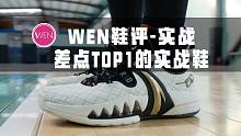 「WEN实战长测」安踏-GH2啊 它真的差点就成了大众的年度TOP1