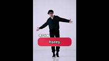 张艺兴新单《honey》舞蹈分解教学