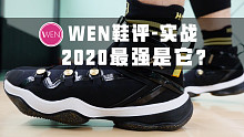 「WEN鞋评」这TMD才是Nike该有的顶级实战表现！Jordan AJNT23的火爆绝不止因为限量