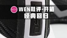 「WEN鞋评」比签名鞋还经典的支线鞋款！Nike LeBron Soldier 14能重塑辉煌吗？