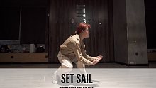 Amei 编舞课堂视频 Set Sail
