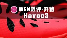 「WEN鞋评」被低估的优质团队系列！UA HOVR Havoc3开箱测评