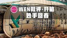 「WEN鞋评」| 妙手回春！这双KT5算是最「中国风」的球鞋吗？