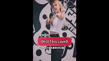 blackpink《kill this love》翻跳，马甲线小姐姐又换新发色了~