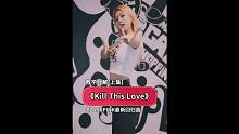 blackpink《kill this love》舞蹈分解教学
