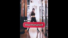 lady gaga《Bad Romance》原创编舞