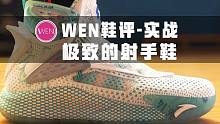 「WEN鞋评」更透气更舒适！安踏 KT5 Pro夏季版令你惊喜的绝不只是联名配色