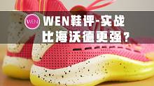 「WEN鞋评」安踏Kt5Low实战  完全区别于正代的全新体验 小体重后卫的性价比之选#识货测评团