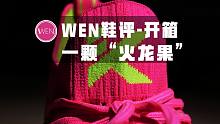 「WEN鞋评』 |  安踏Kt5 Low开箱 它该被期待的绝对不只是颜值