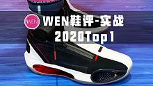「WEN鞋评」AJ34SE实战测评 它凭什么锁定「年度最强实战」？